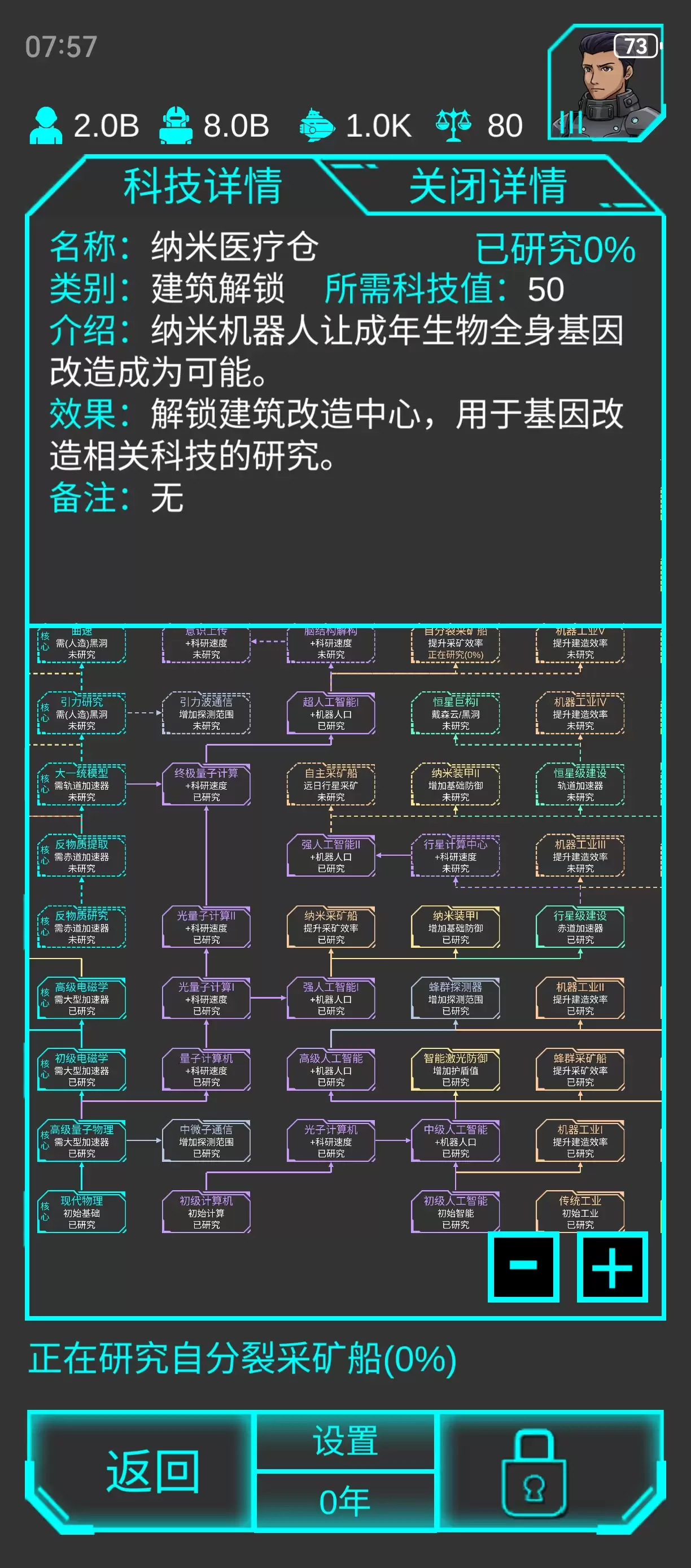 星际守护者挑战模式掠夺者攻略