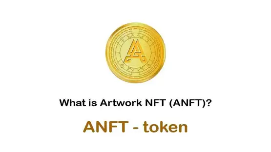 ANFT是什么币种?一文了解ANFT币