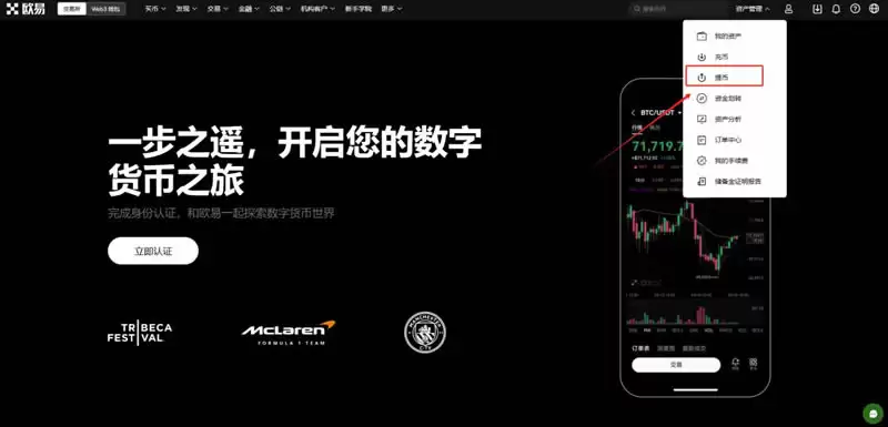 欧易怎么注册下载?欧易官方网页版注册、下载、买币、卖币全教程