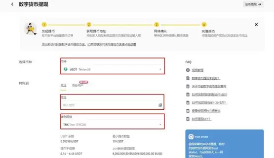 数字货币提币到另一个平台怎么操作？