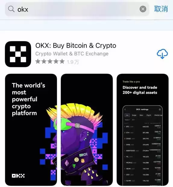 欧易ios怎么下载(欧易OKX苹果手机下载教程完整版)