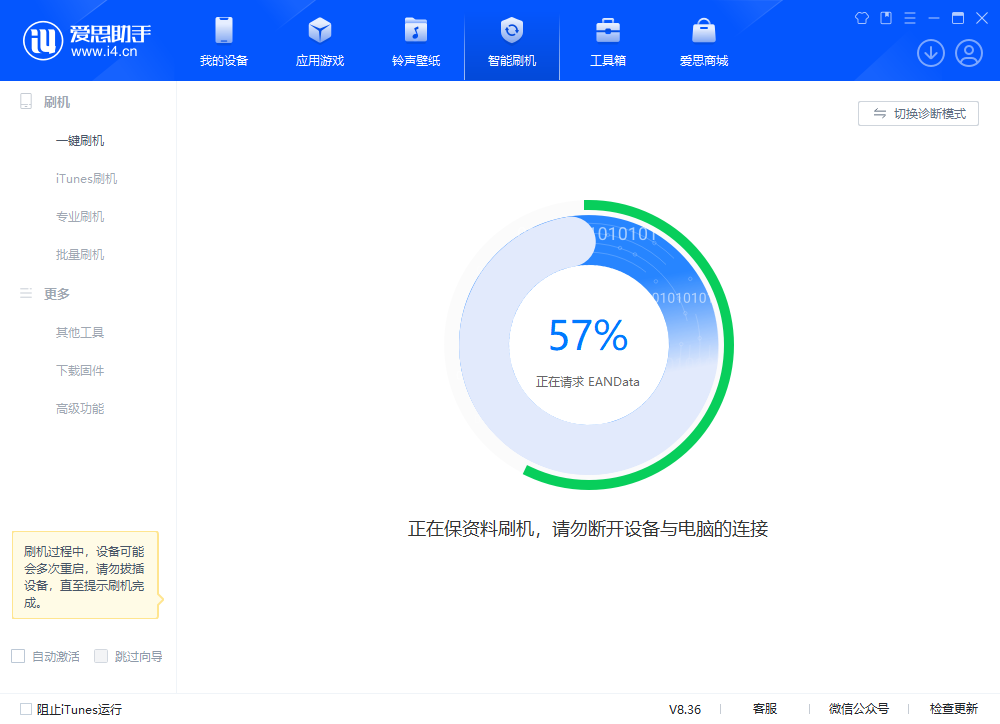 iOS 18.4RC版升级_iOS 18.4RC版一键刷机教程