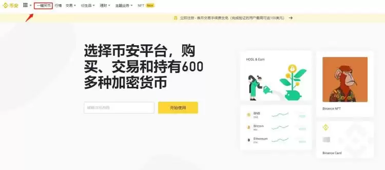 什么是USDT?USDT如何获得或购买?