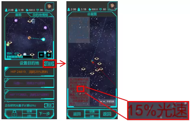 星际守护者游戏技巧指南
