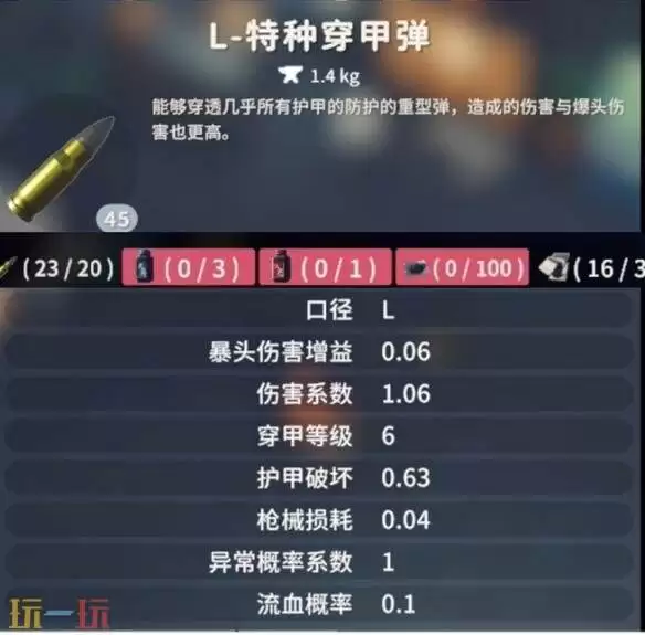 逃离鸭科夫L子弹蓝图在哪获得 L子弹蓝图获取位置及方法分享