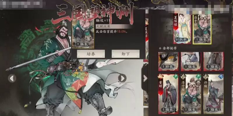 《三国望神州》淳于琼介绍