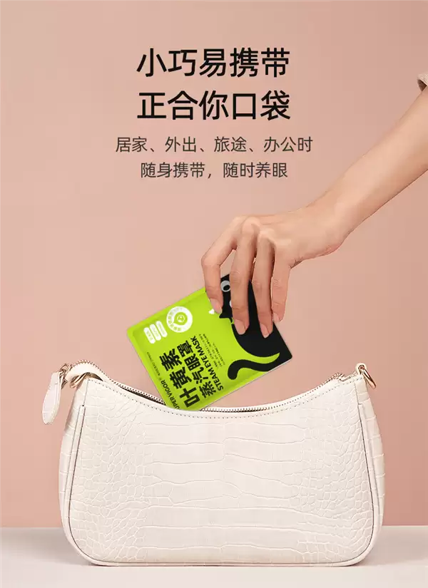 30天拆封可退！超活力蒸汽眼罩0.62元/片久违发车