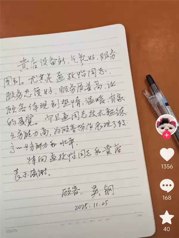 雷军回应老爷爷给小米之家写表扬信:很感动 感谢小米之家一线同学们