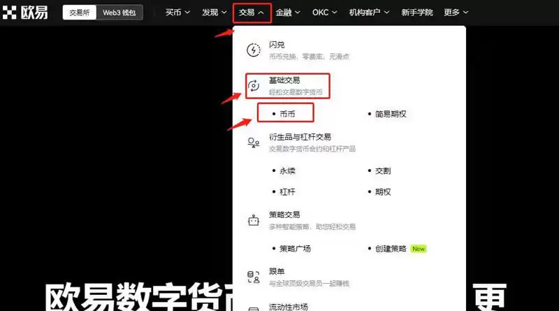 比特币咋买?一站式新手指南