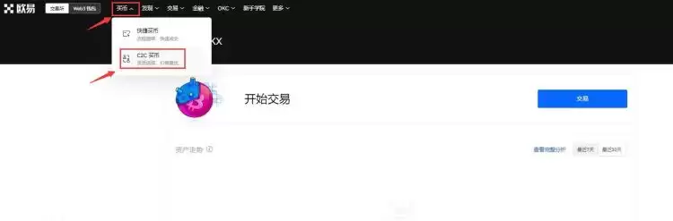 什么是比特币交易？比特币交易方式介绍