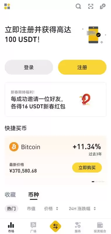 Binance交易所怎么样？币安交易所最新使用教程(适合新手)
