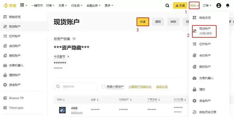 USDT提币地址填写教程
