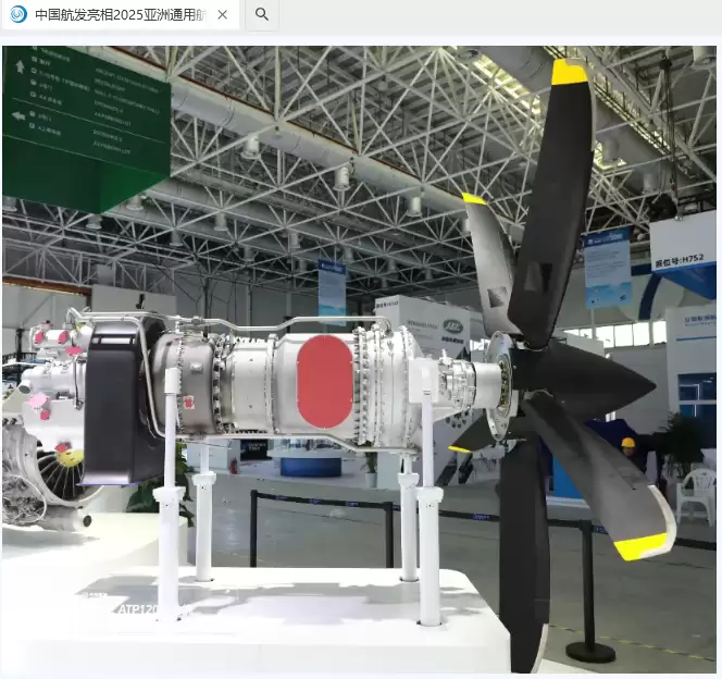 中国航发通用航空发动机获超10亿元订单,29型产品首次亮相