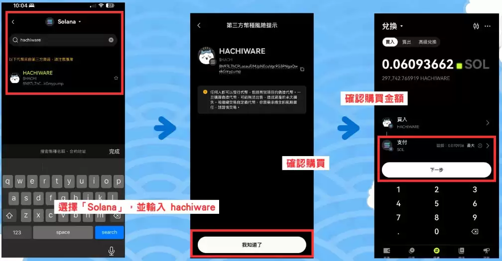 吉伊卡哇Chiikawa迷因币怎么买？Chiikawa币购买全教程