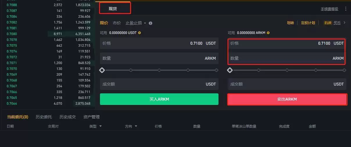 ARKM币怎么买?ARKM币买入交易全教程