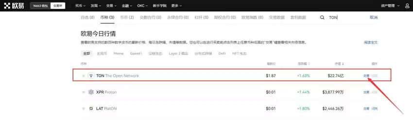 TON币能涨到多少？TON币能投资吗？怎么买？