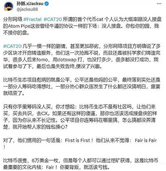 Fractal Bitcoin重燃BTC生态热度 CAT20价值几何？