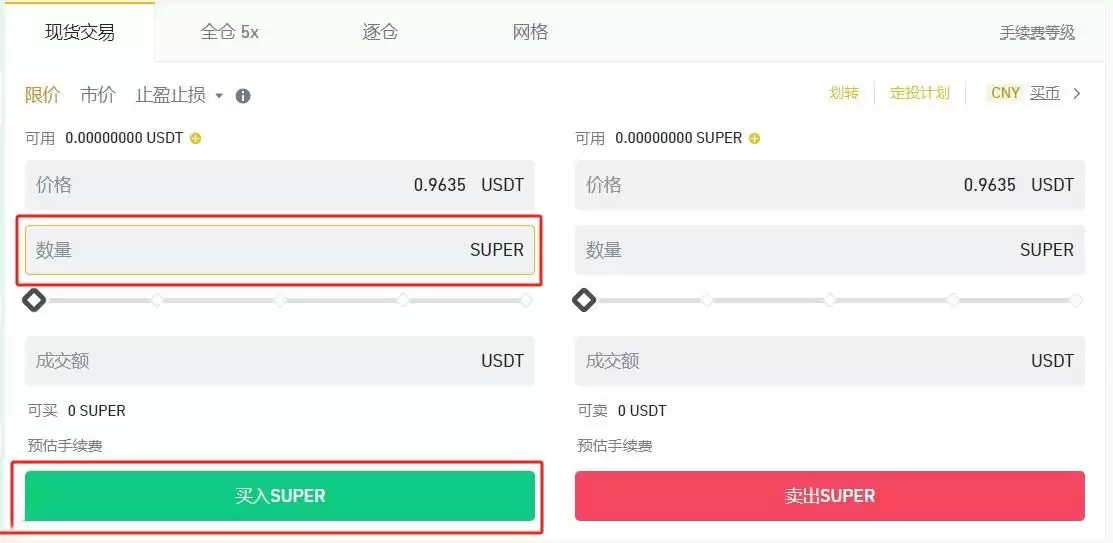 SUPER币未来能涨到多少？前景如何？SUPER币购买提现教程