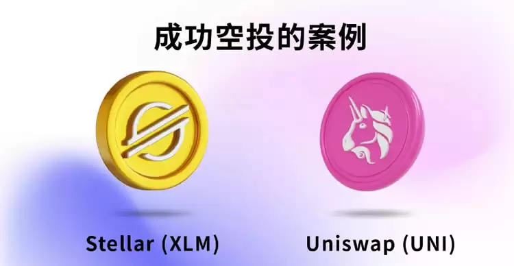 空投是什么?5分钟带你搞懂:加密货币空投全攻略