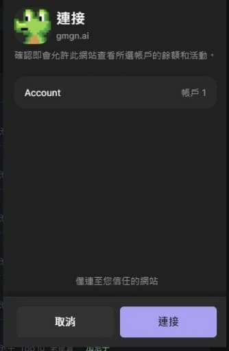 GMGN币是什么?如何使用GMGN玩转Meme币(入门+进阶)