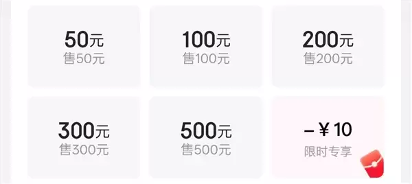 新华社评话费“最低50元起充”:可能失去最珍贵的用户信任