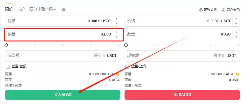 ALGO币去哪买?怎么买？ALGO币新手购买操作步骤教程