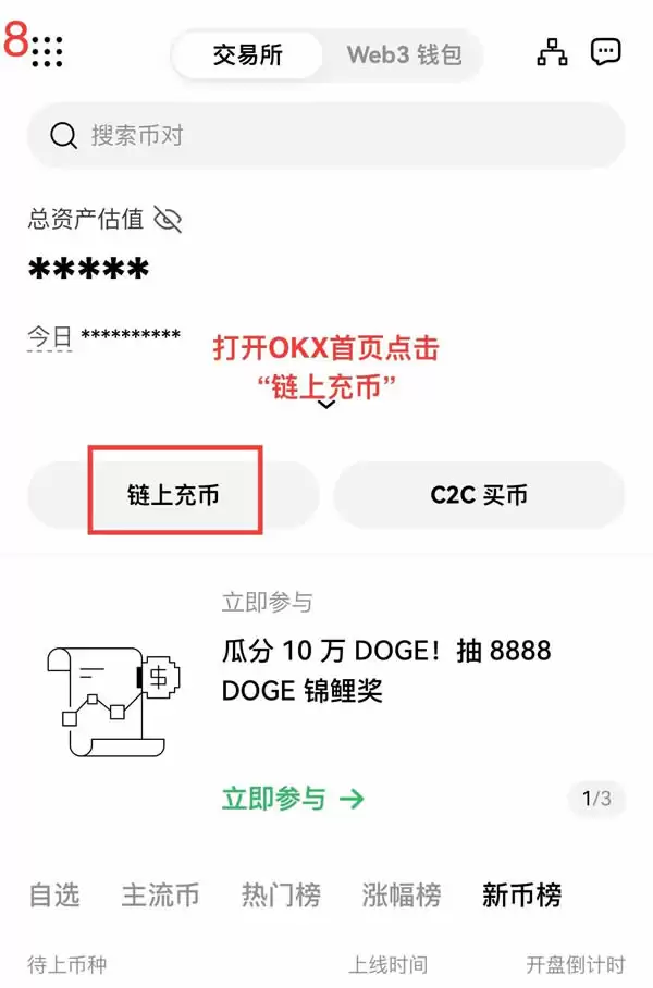 币圈新手保姆级教程及工具推荐
