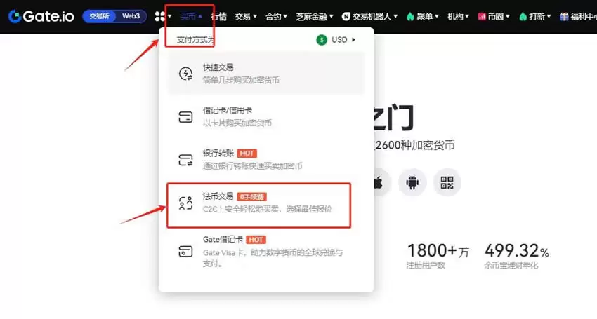 Gate.io交易所怎么卖USDT?Gate.io出金U操作教程