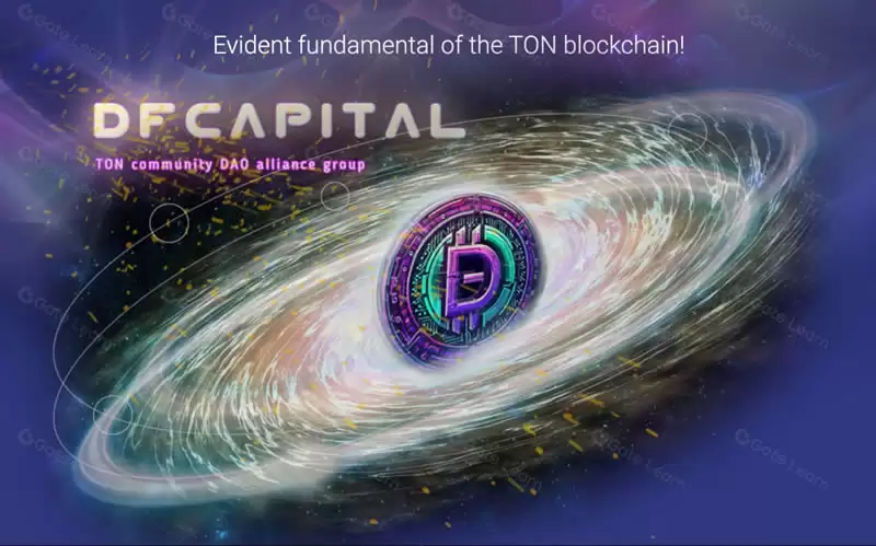 TON上的DeFi协议有哪些？TON上的八大优质DeFi协议介绍