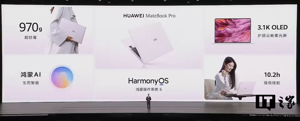 8899 元起，华为 MateBook Pro 笔记本全新“揽晓粉”配色开售