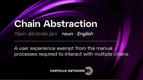 一文全面解读链抽象的九大误解