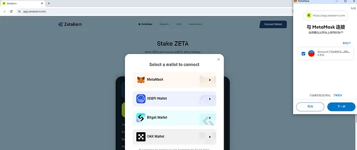 ZETA币质押多会涨吗？在哪质押？怎么质押？质押教程