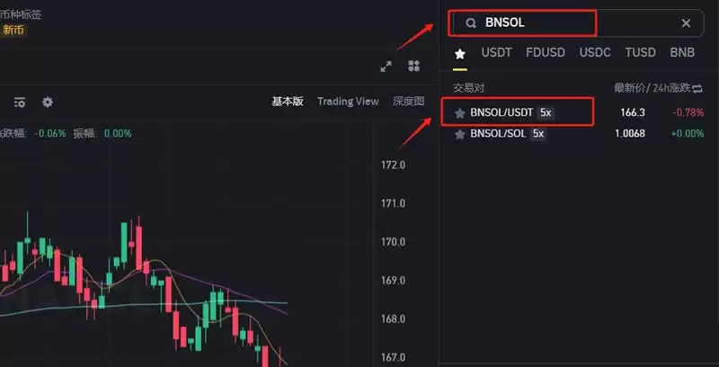 BNSOL币在哪买?怎么买?BNSOL币购买操作教程