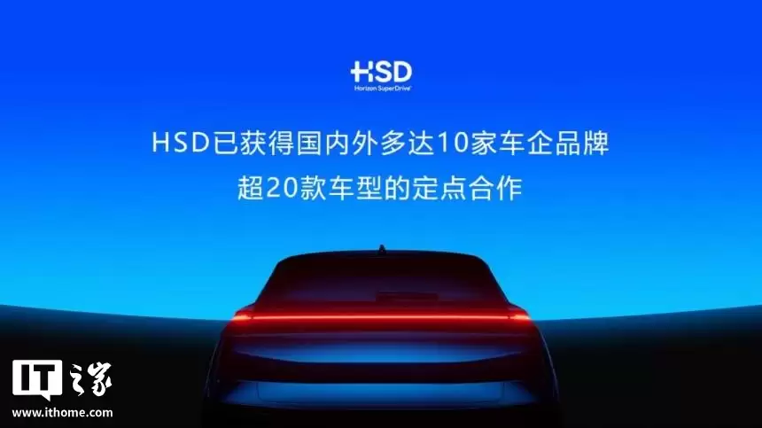 地平线余凯：HSD 进入大规模量产阶段