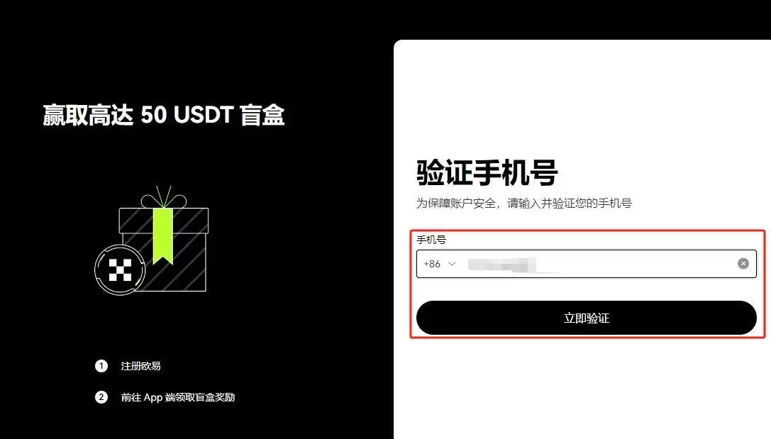 欧易囤币宝是什么?欧易囤币宝怎么玩?