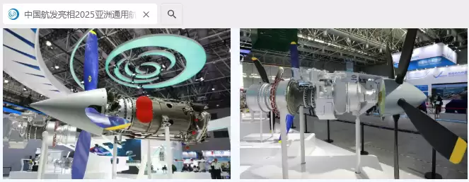中国航发通用航空发动机获超10亿元订单,29型产品首次亮相