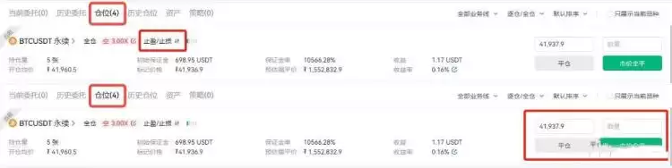 永续合约交易怎么玩?新手入门级教程