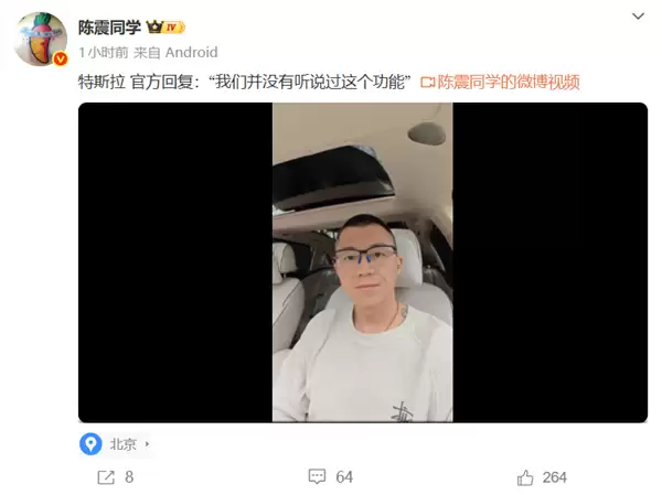 特斯拉落水自动降窗被狂赞 懂车帝:别编了 根本没有的事