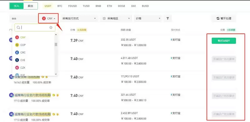 USDT有几种类型,包含哪些币种？USDT泰达币新手教程