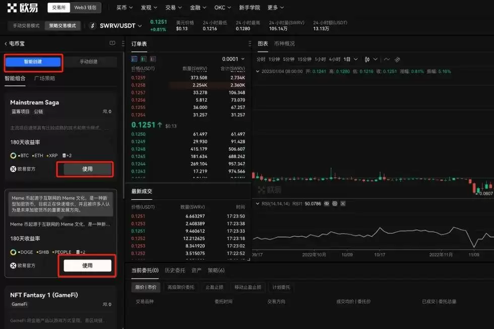 欧易囤币宝是什么?欧易囤币宝怎么玩?