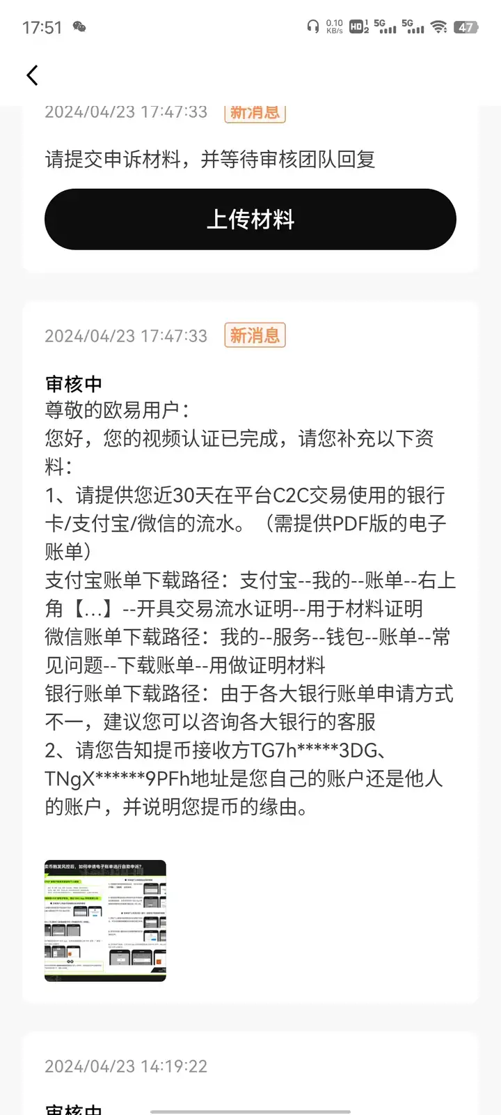 交易所无法提币该怎么办？交易所提不出币是不是跑路了？