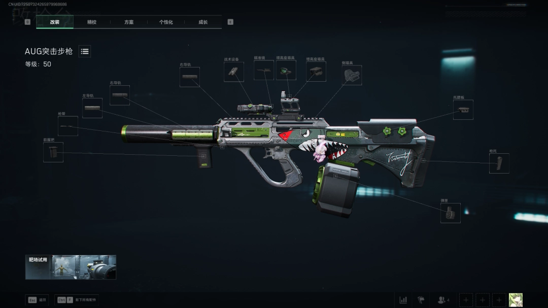 三角洲行动s7全面战场AUG改枪方案