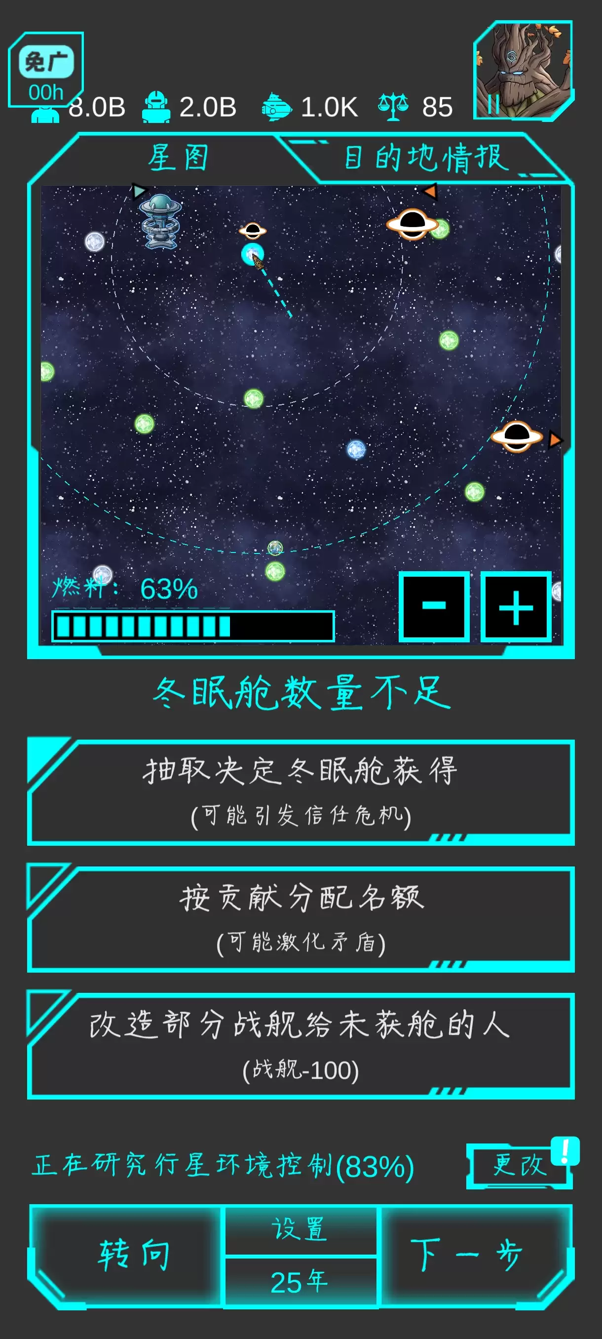 星际守护者困难/挑战难度成就必通攻略