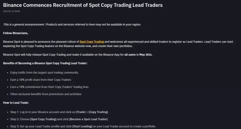 币安合约、现货跟单交易教学:新手如何参与？怎样才能赚更多？