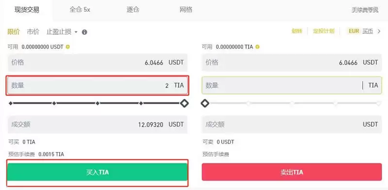 Celestia(TIA)币是什么?值得投资吗?TIA币未来潜力分析