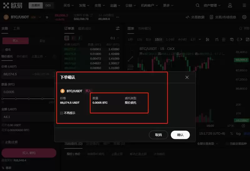 比特币怎么出售才安全呢?比特币出售/出金操作教程完整版