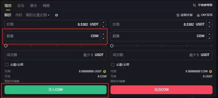 CoW DAO(COW)币是什么?怎么买?2025-2030年COW币价格预测