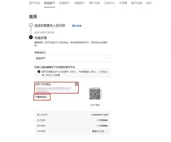 数字货币提币到另一个平台怎么操作？