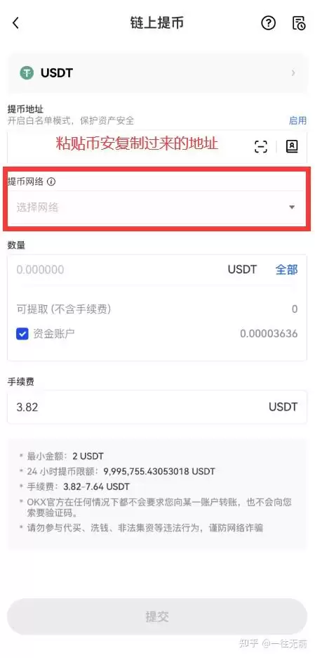 比特币交易除了要地址还要什么?出入金操作全教程