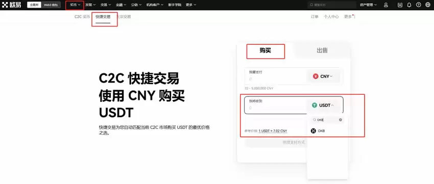 欧意交易所平台币怎么获得?OKB币购买获取方式汇总
